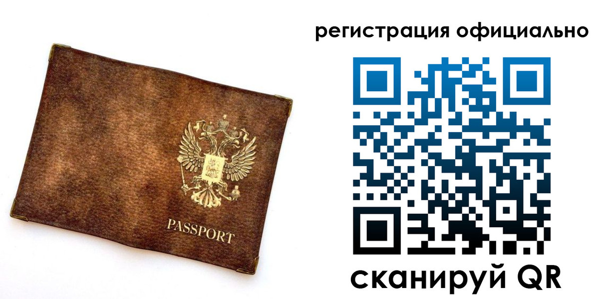 временная регистрация адрес в Бавлах