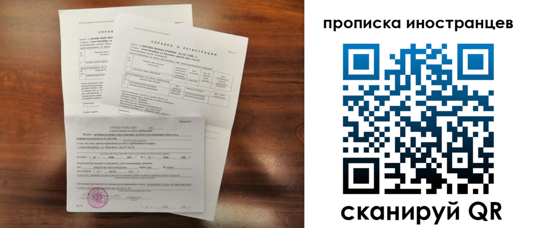 прописка иностранных граждан в Бавлах