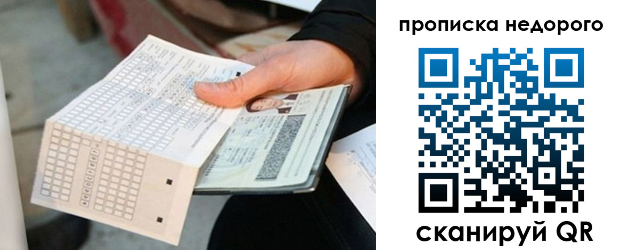 купить прописку в Бавлах