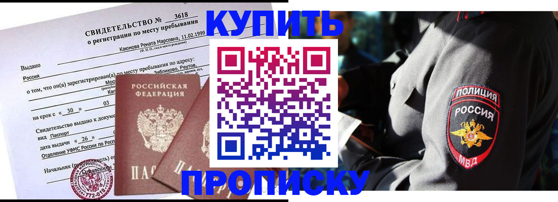 пропишу в квартире в Бавлах