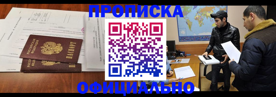 прописка для кредита в Бавлах