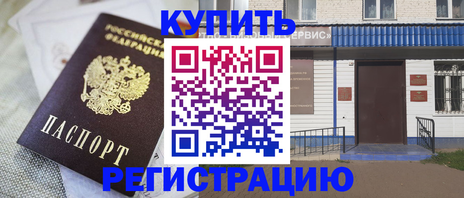 прописка поиск в Бавлах