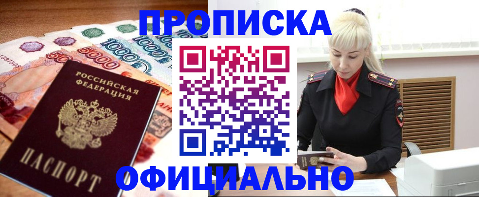 прописка поиск в Бавлах