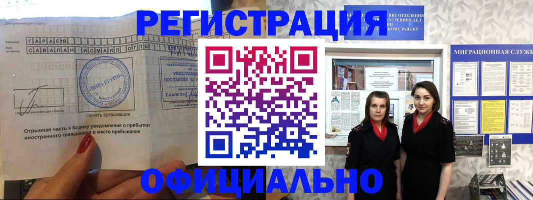 временная регистрация 2025 в Бавлах