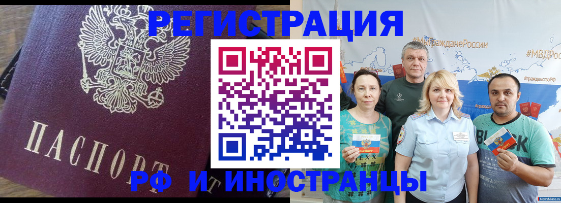 временная регистрация в квартире в Бавлах