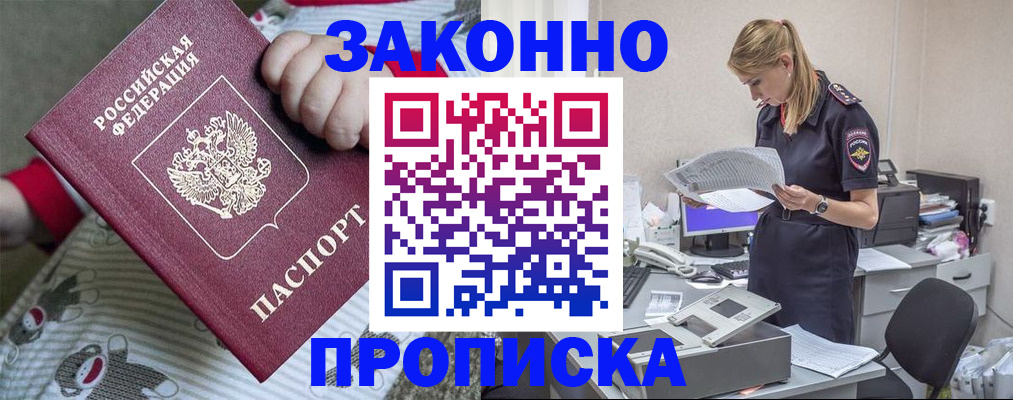 временная регистрация поиск в Бавлах