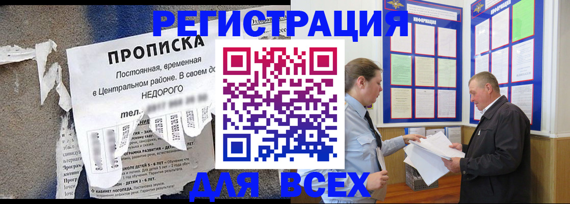 где прописаться в Бавлах